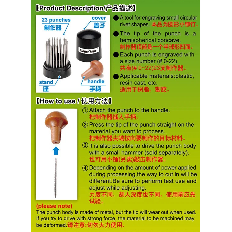 HG 마이크로 리벳 펀치 세트 - HG Micro Rivet Punch (23 Pcs , 0.25mm-1.35mm)