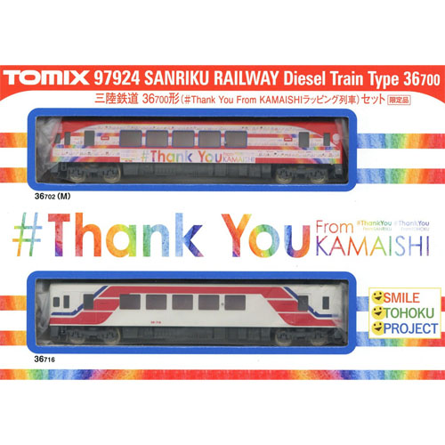 산리쿠철도 36-700형(#Thank You From KAMAISHI 랩핑 열차) 세트 (2pcs)