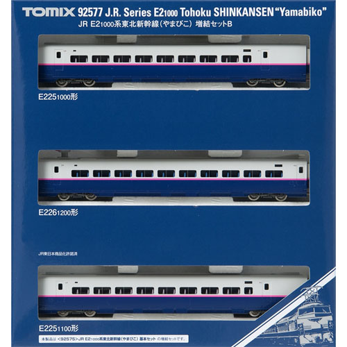 JR E2-1000계 도호쿠신칸센 (야마비코) 증결세트 (3pcs)