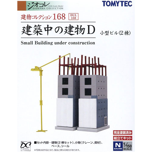 168 건축중인 건물 D (소형빌딩 2동)