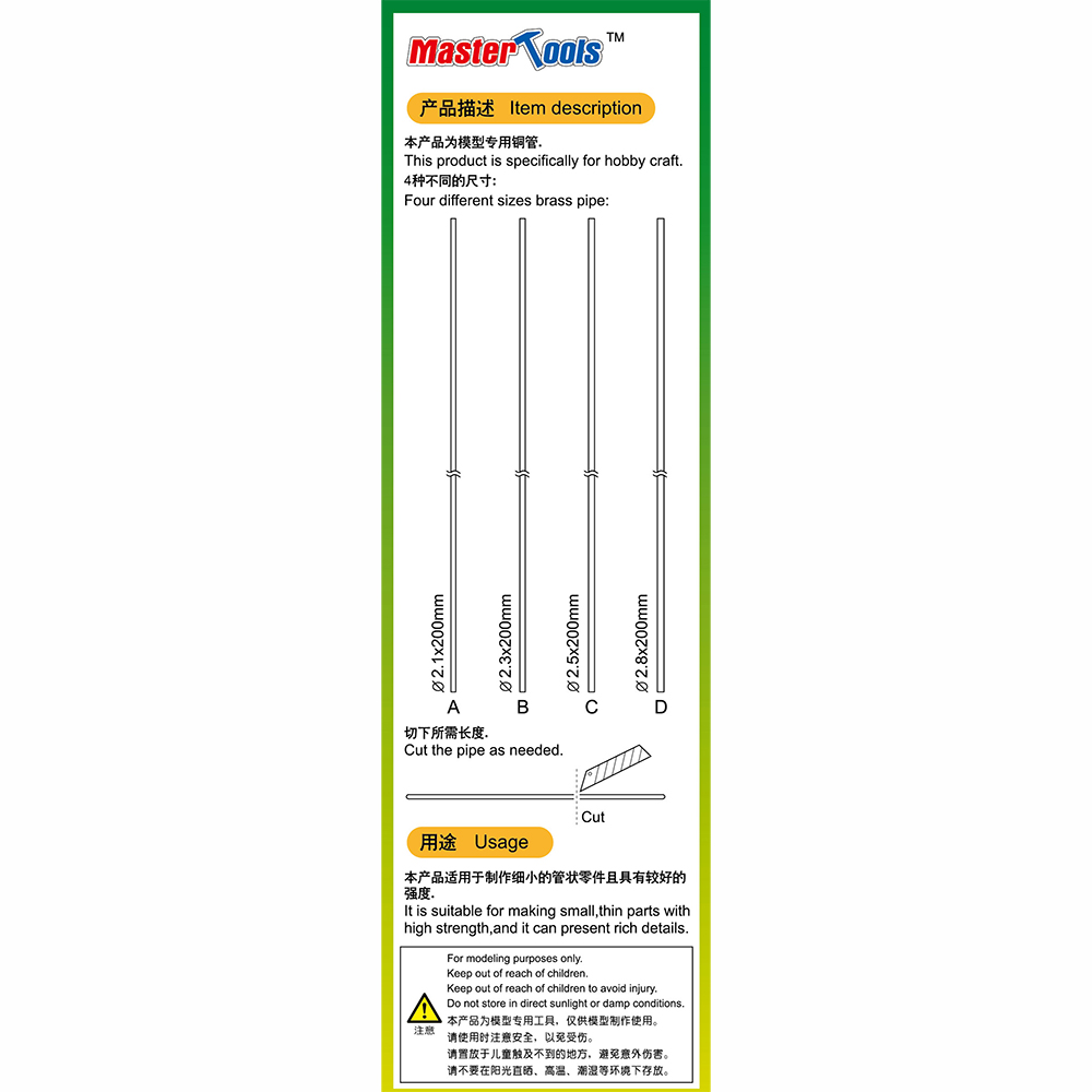 20cm 황동 파이프 세트 8 - 20CM Brass Pipe Set 8