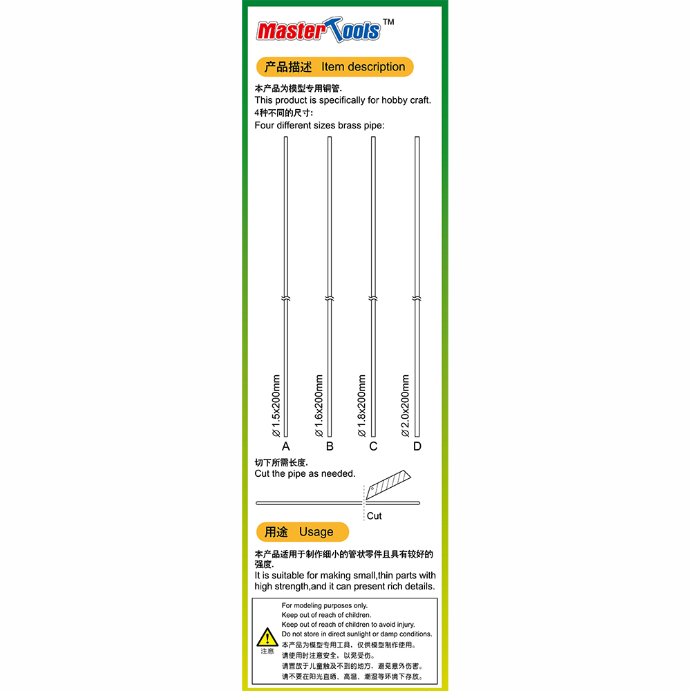 20cm 황동 파이프 세트 7 - 20CM Brass Pipe Set 7