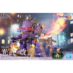 HG 1/24 광무 카이 (칸자키 스미레 기)