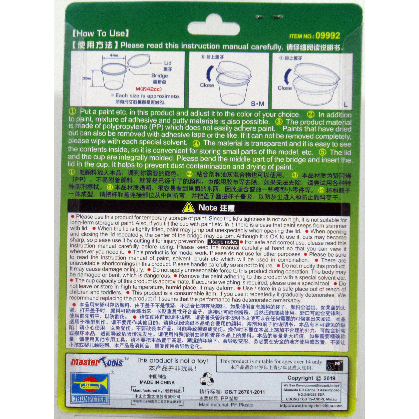 PP 페인트 컵 (뚜껑포함/M사이즈/10pcs/42cc)