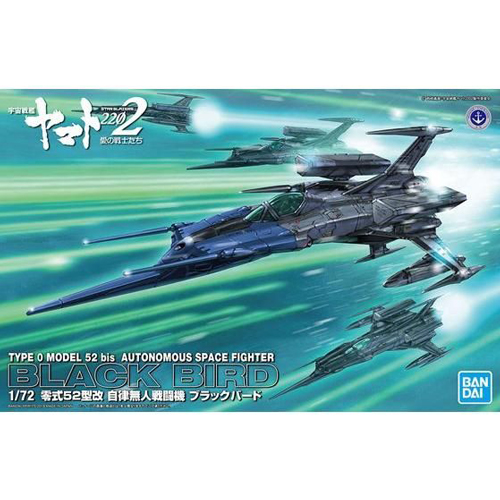 1/72 영식52형 카이 블랙버드