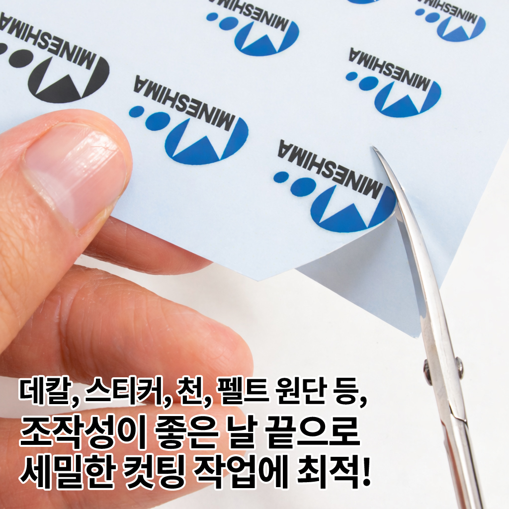 정밀 가위 140mm (앞쪽이 휘어진 타입)