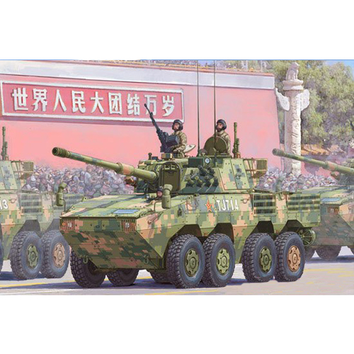 1/35 PLA ZTL-11