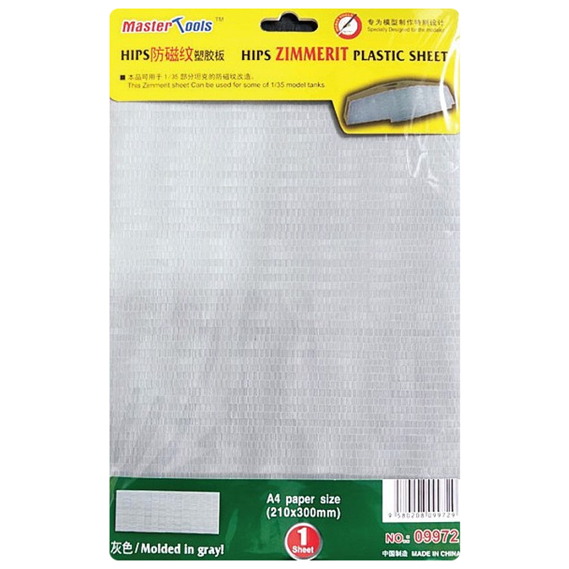 치메리트 패턴 플라스틱 시트 (A4 사이즈) - Zimmerit Plastic Sheet--A4 Size