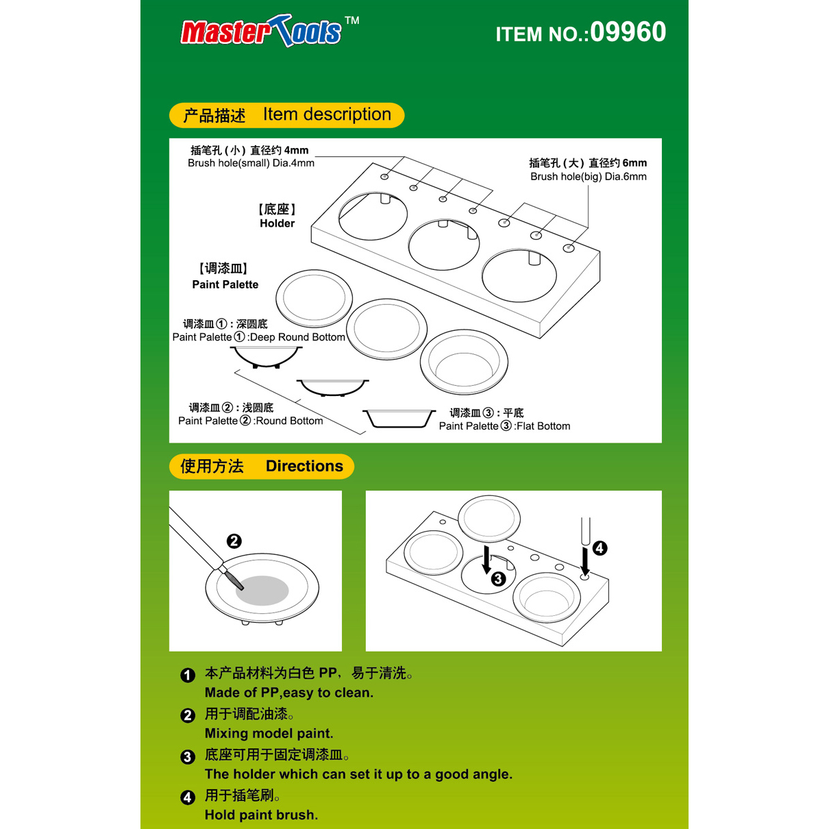 3in1 도색용 팔레트 홀더