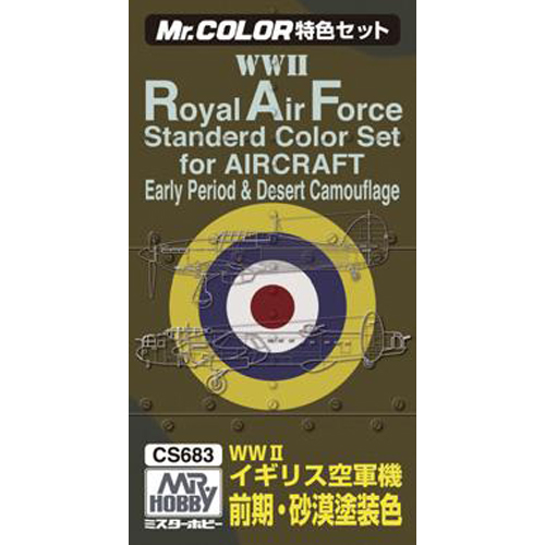 WWII 영국 공군기 전기/사막 컬러 세트