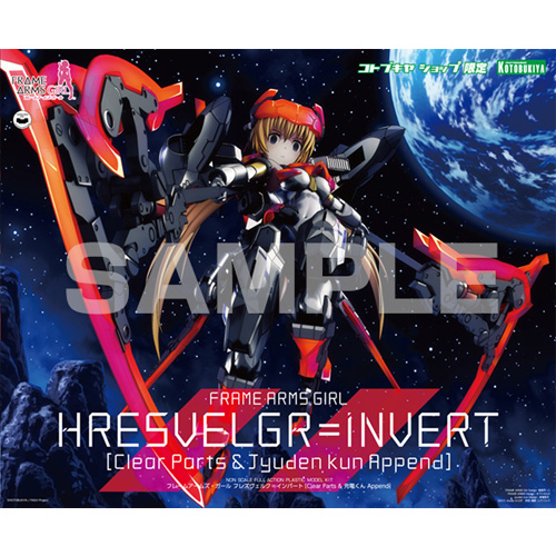 [프레임 암즈 걸] 흐레스벨그 인버트 (클리어파츠 & 충전군)