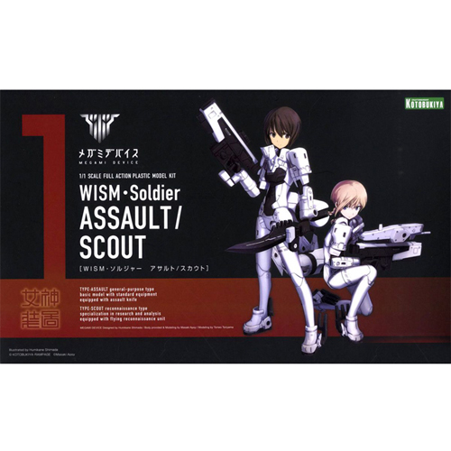 [메가미 디바이스] 01 어썰트/스카우트