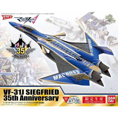 1/72 VF-31J 지크프리트 (35주년 한정판)