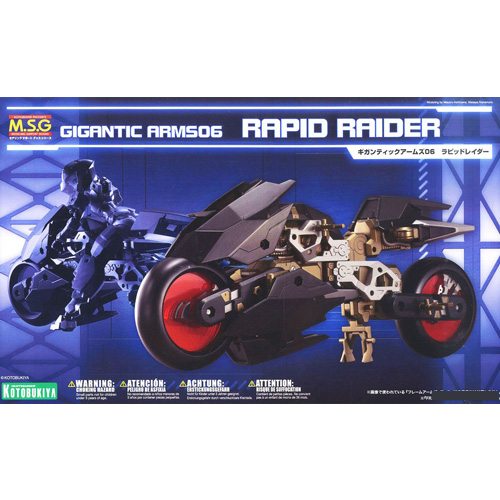 [기간틱 암즈 06] 래피드 레이더