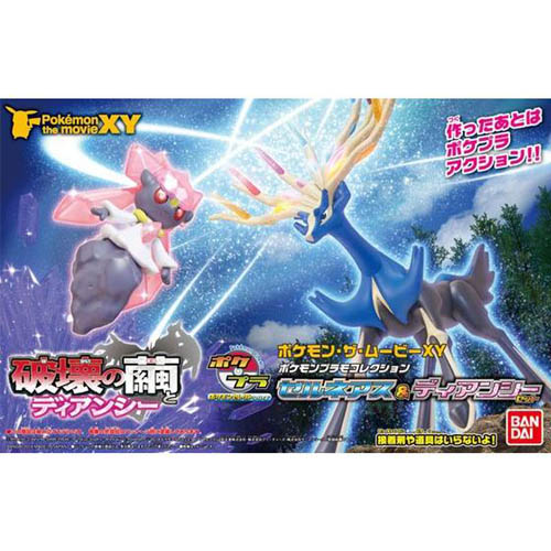 [포켓프라 더무비 XY] 제르네아스＆디안시 세트