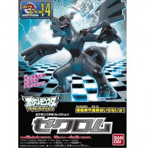 [포켓프라 14]제크롬