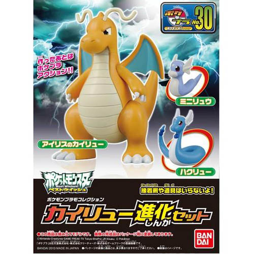 [포켓프라 30] 망나뇽 진화 세트