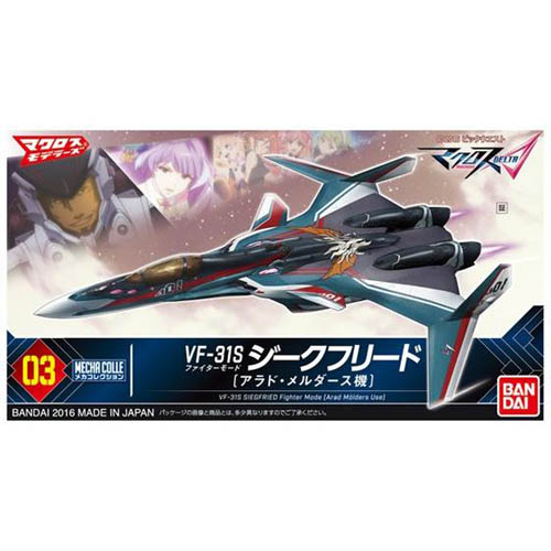 [메카콜렉션] #003 VF-31S 지크프리트 (아라드기) 파이터모드
