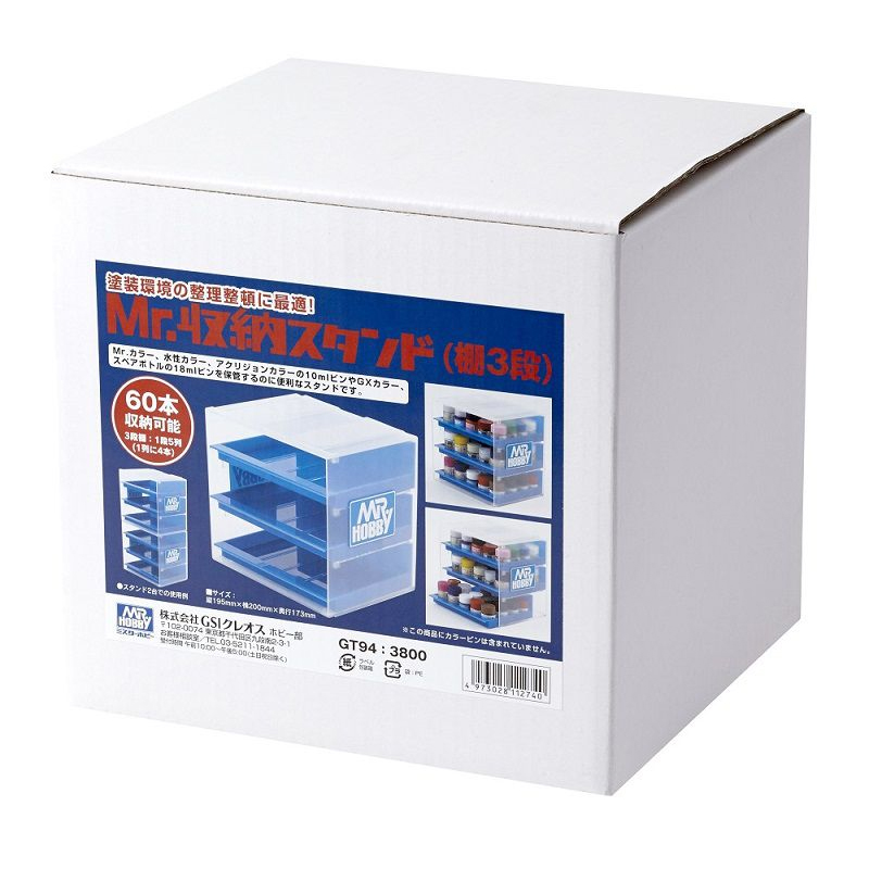 Mr.컬러수납 스탠드