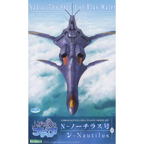 1/1000 뉴-노틸러스