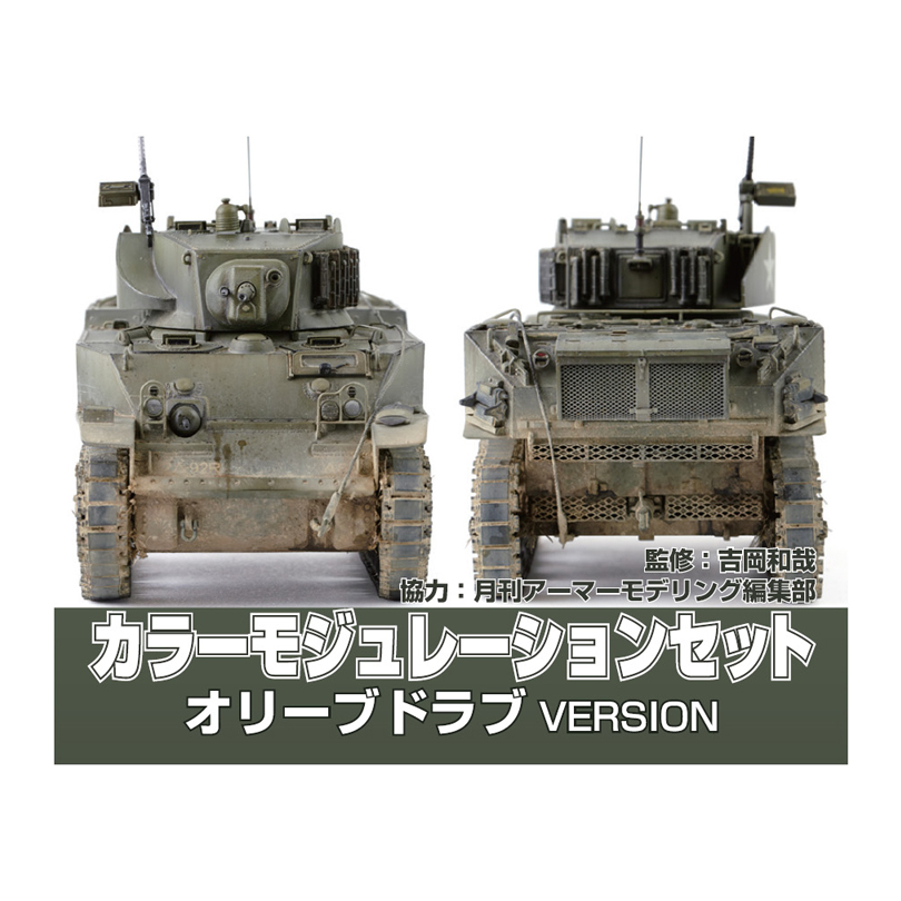 Mr.컬러 특색 컬러 모듈레이션세트(올리브드랍 버전/4psc)