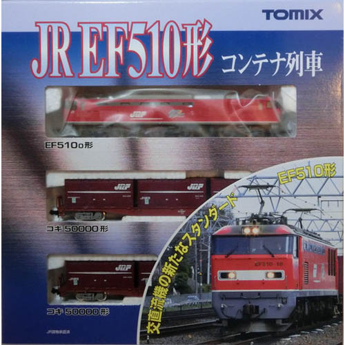 JR EF510형 컨테이너 열차세트 (3pcs)