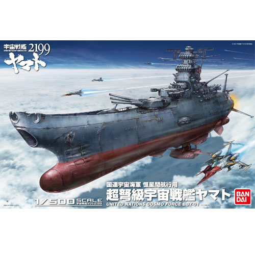 1/500 스페이스 배틀쉽 야마토 2199
