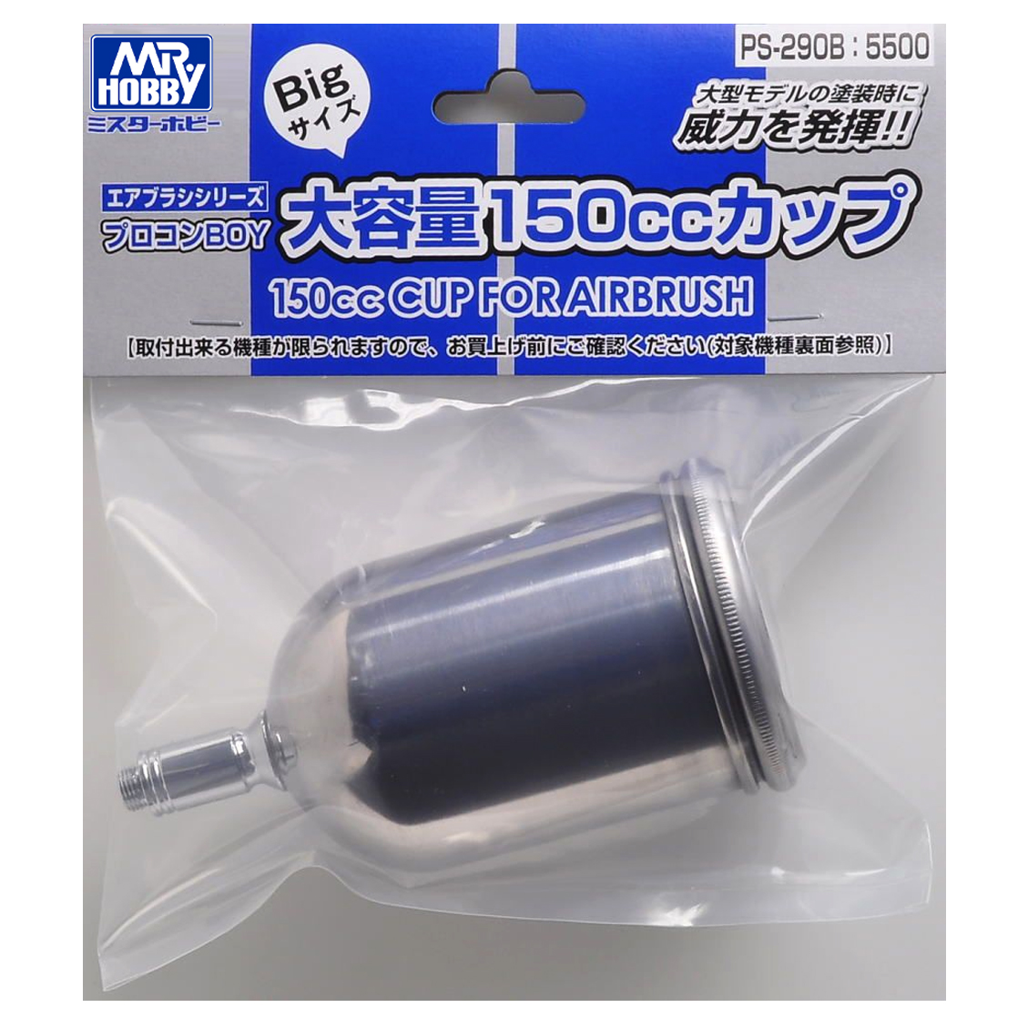 프로콘 보이 대용량 150cc 컵 (PS275/PS290용)