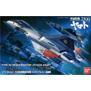 1/72 코스모 펠컨 - 99식공간전투공격기 (가토전용기)
