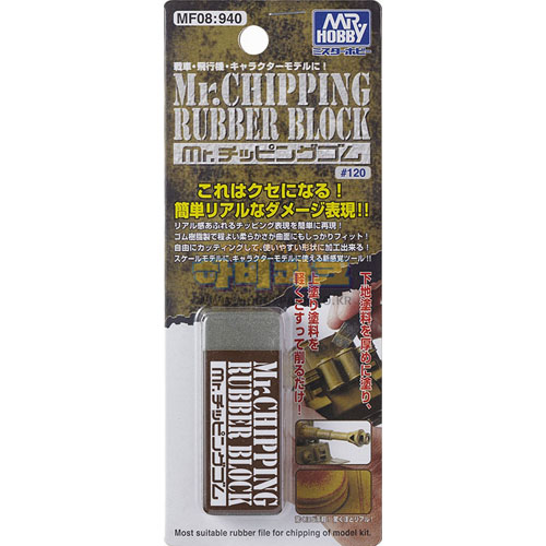 Mr. 치핑 루버 블럭