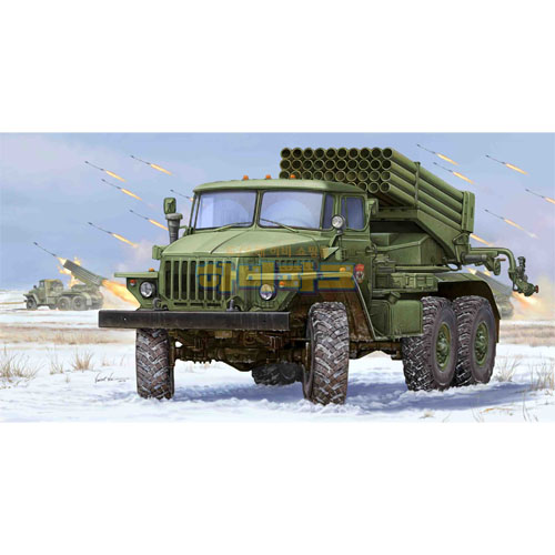 1/35 Russian BM-21 Hail MRL –Early