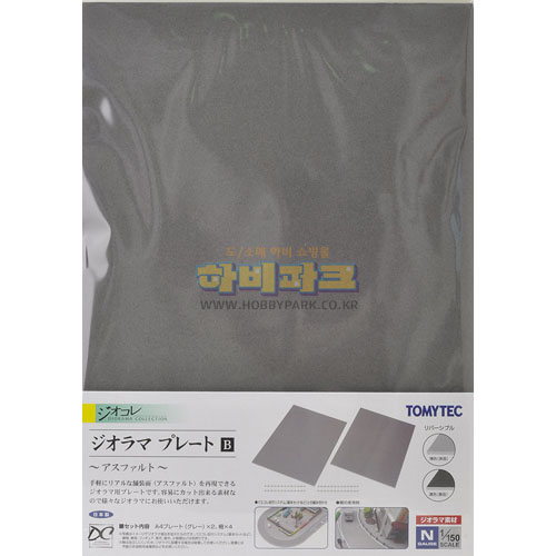 디오라마 플레이트 B (아스팔트)