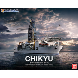 1/700 지구심부탐사선 \'CHIKYU\'