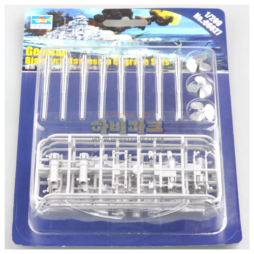 1/200 German Bismarck Battleship Upgrade Set