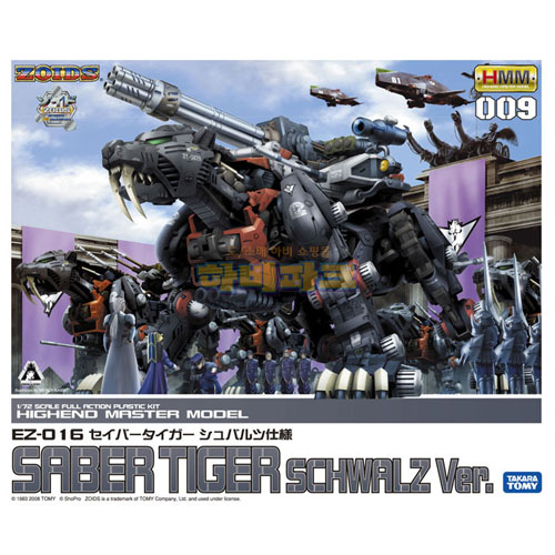 1/72 세이버 타이거 (슈왈츠버전)