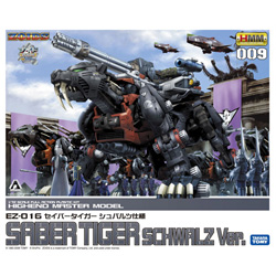 1/72 세이버 타이거 (슈왈츠버전)