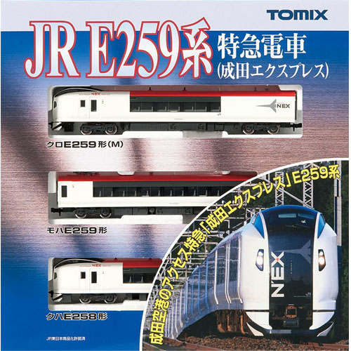 JR E259계 특급 전차 기본세트 (나리타 익스프레스/3pcs)
