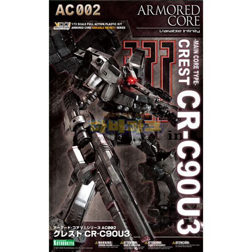 1/72 크레스트 CR-C90U3