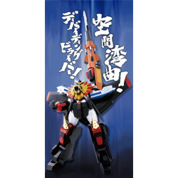 용자왕 가오가이거