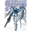 건담 웨폰즈 - 신기동전기 건담 W 신장판