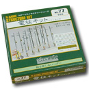 전주 키트 (12pcs)