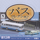 버스 컬렉션 13