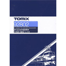 JR E233 0계 통근전차 (중앙선/H편성/B세트/4pcs)