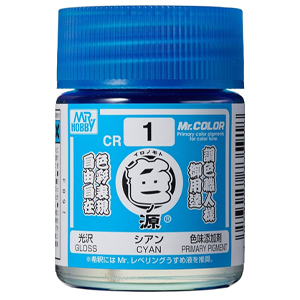 원색 색원 시안(Cyan/청색/18ml)