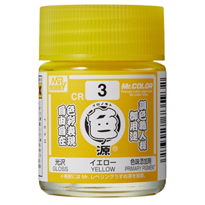 원색 색원 옐로우(Yellow/황색/18ml)