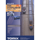 철도모형 시스템 가이드북 (완전선택식포인트대응판)