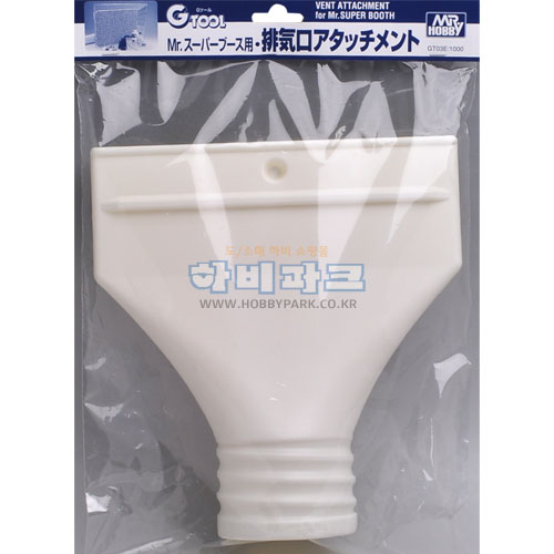 Mr. 수퍼부스용 배기구 (에어덕트)