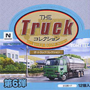 트럭 컬렉션 6