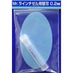 라인 티즐용 교환 날 (0.2mm)