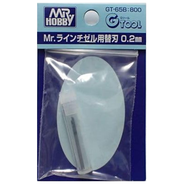 라인 티즐용 교환 날 (0.2mm)